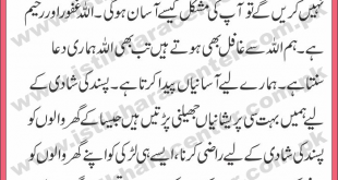 Love Marriage Istikhara