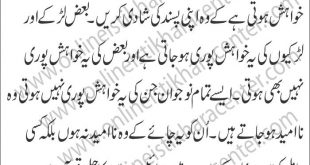 Manpasand Shadi Ka Taweez