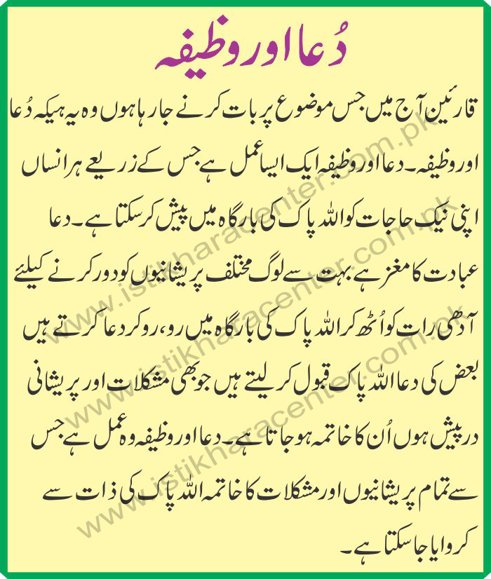 истихара пророка даниила. истихара на арабском. дуа истихара намаза на арабском языке. истихара дуоси. дуа после истихара намаз на арабском.