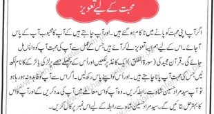 Muhabbat Ka Taweez