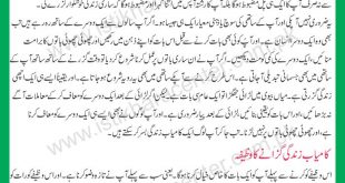 Kamyab shadi ke lye wazifa