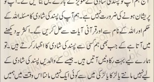 Shadi ka Taweez
