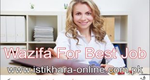 Achi Nokri Ke Lye Wazifa