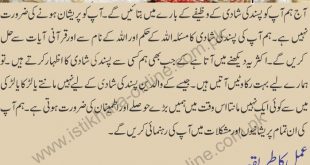 Manpasand shadi ke lye wazifa