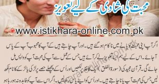Mohabbat ki shadi ka taweez
