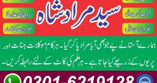 Taweez Ke Kat